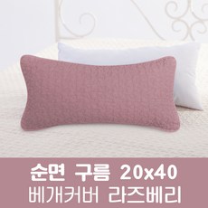 베개커버2040