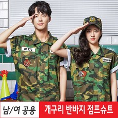 남녀공용반바지점프수트
