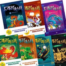 드래곤 마스터 1-6권+공식 가이드북 세트 전7권