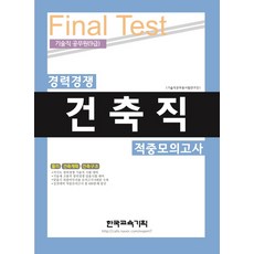 기술직9급공무원물리