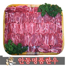 안동명품한우 갈비 3kg - 추석 한가위 명절 선물세트 할인세트, 1개