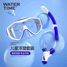 청소년용잠수경