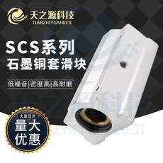 scs35