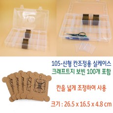 십자수실케이스