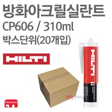 방화실란트