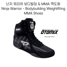 닌자 워리어 보디빌딩 & MMA 역도화 역도화 헬스 역도화 스쿼트 역도화 리프팅화 스쿼트화 헬스화 스쿼트 신발