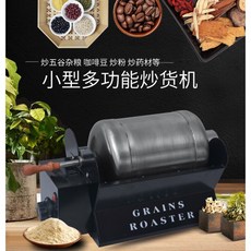 업소용 로스팅기계 머신 커피 가정용로스터기 커피볶는기계 원두분쇄기, 가스버전, 검정색, 1개
