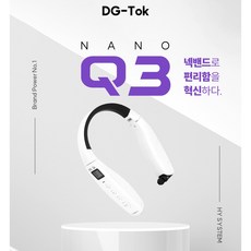 2대세트 블루투스 넥밴드 타입 고성능 디지털 생활무전기 나노Q3 매장 병원 미용실 무전기, 화이트+화이트, 1개