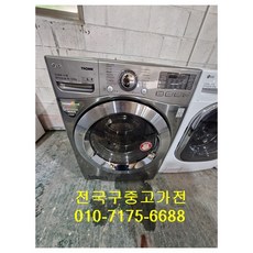 엘지드럼16키로건조기6키로겸용세탁기