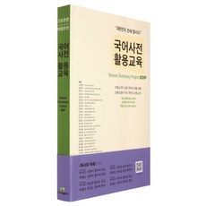 속뜻사전