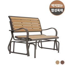 라이프타임 흔들 벤치 EGB-01, 월넛