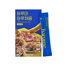 하루미 하루채움