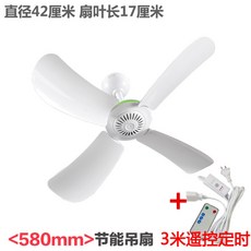 리모컨천장선풍기