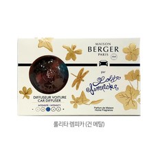 메종베르제