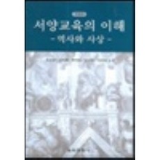 역사교육의이해