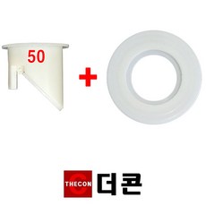 더콘 N50mm+가이드100 자석 하수구트랩 하수구냄새제거 화장실냄새제거 냄새차단트랩 마개 덮개 캡, 더콘N50mm+가이드100