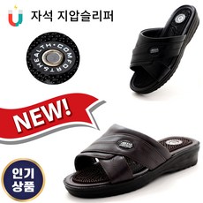 신알지[국산 자석지압슬리퍼]남자 3cm 국내산 가볍고 시원한돌기지압 유행없는 남성실내화 사무실화 일반슬리퍼 학교 병원 회사 성인 중년슬리퍼