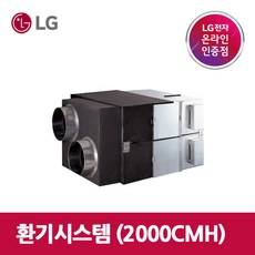 lg전열교환기