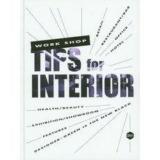 이누스인테리어