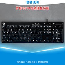 로지텍g610