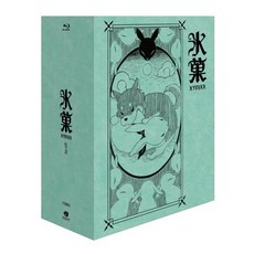 [Blu-ray] 빙과 TV시리즈 VOL.1~6 전권 + 우리말 녹음 + 우리말 성우 코멘터리 포함 파이널 에디션 (Final Edition) (11Disc) : 블루레이