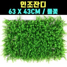 인조잔디데크
