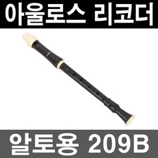 아울로스리코더209b