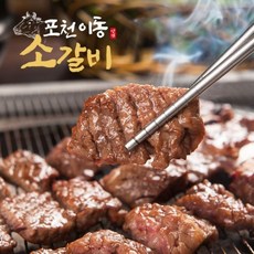 포천 이동 양념 소갈비 500g x 2팩, 2개