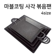 마블코팅 사각 철판 볶음팬 4사이즈, 마블코팅 사각 볶음팬 소소, 1개