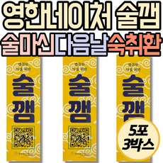 술마신다음날 속안좋을때 영한네이처 숙취...