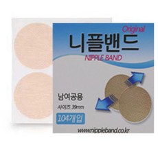 젖꼭지밴드 유두패치 니플밴드 여름 젖꼭지패드 커버