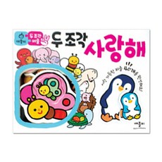 애플비두조각