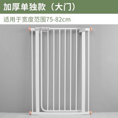 안전문82센티