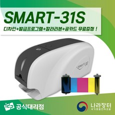 SMART31 카드프린터 사원증 회원증 신분증 명찰 대량발급, 1개, 싱글