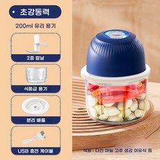 MBH 마늘다지기 무선 전동 만능 멀티 소형 미니 야채다지기 고추 생강 고기 분쇄기 AYY