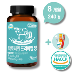 락토페린 장용성 300mg 복부지방 다이어트 뱃살 식약청인증 스키니랩, 락토페린 프리미엄 정(8개월)