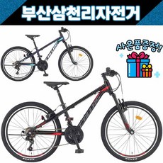 삼천리 2022 칼라스JR 24인치 주니어 MTB자전거 21단 / 사은품증정, 블랙