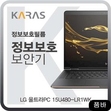 LG 울트라PC 15U480-LR1WK용 블랙에디션 정보보안필름 거치식 노트북악세사리 zbho, 1개, 상세페이지참조()