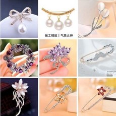 브로치 브로치 여 코트핀 카디건 비치브이넥 엠보 심플 큐빅 일자 케이프 버튼 패션 액세서리