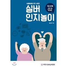 치매놀이치료책