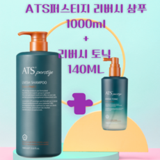 ats샴푸 TOP01