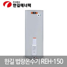 전기온수기150l