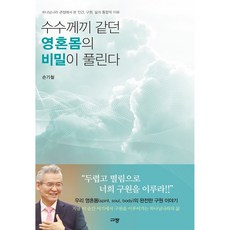 영혼몸