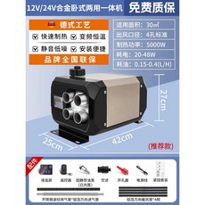 케이유 창문형무시동히터 차박 배기관 카니발 캠핑, 12v24v 겸용 알루미늄 수평형 일체기, 1개