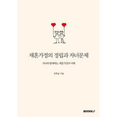 재혼