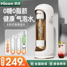 업소탄산기계
