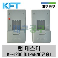 랜테스터l-200