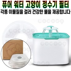 홈쇼핑정수기