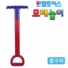 한립토이스모래놀이