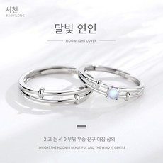 【아침 햇살】새로운 S925 스털링 실버 커플 링 조정 가능한 반지 한국어 스타일 쥬얼리 휴일 선물